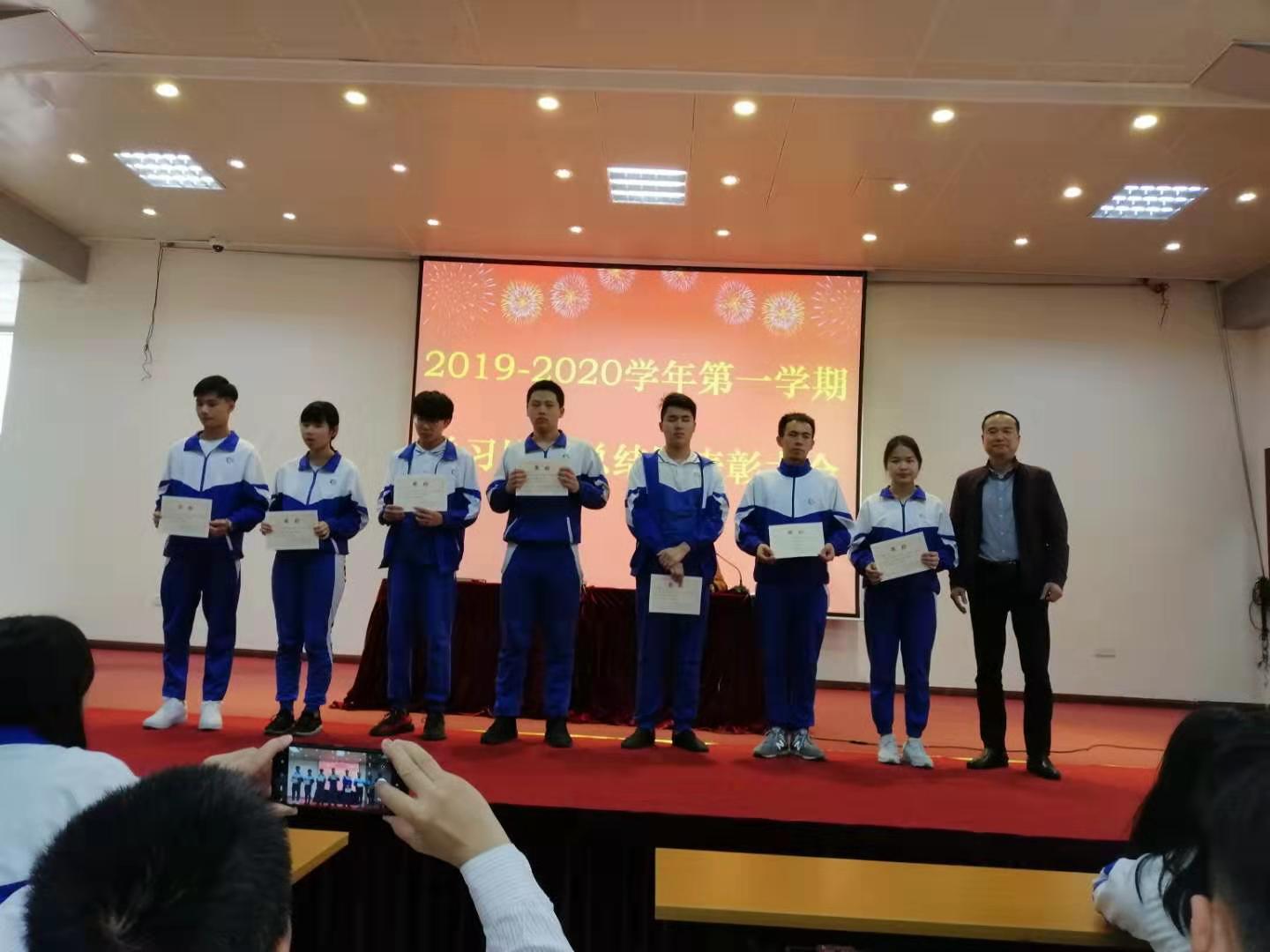 2020年学习比赛总结及颁奖仪式